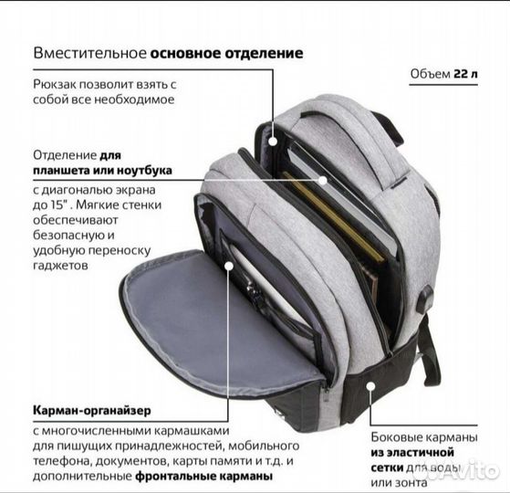 Рюкзак с usb