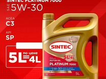 Масло Sintec 5w30 (5 литров) Platinum 7000