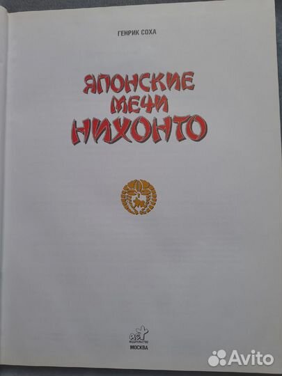 Продаю книгу