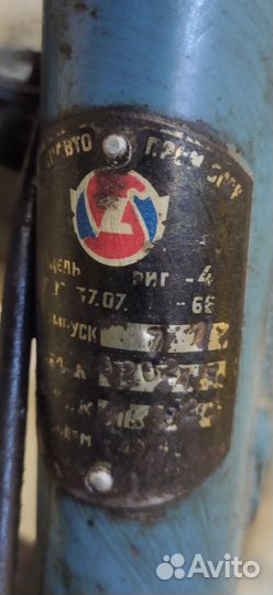 Рига-4 1971год. под востановление