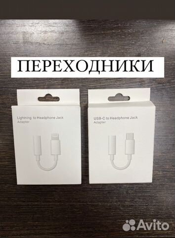 Переходник для iPhone / Android / Lightning