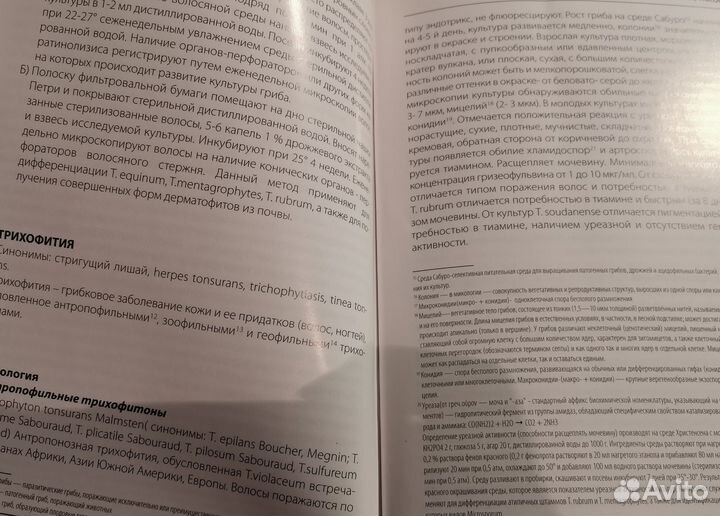 Книги по медицине