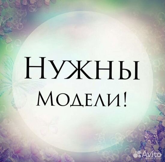 Модель на маникюр