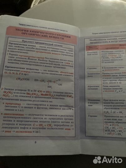 Химия :весь школьный курс в таблицах