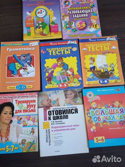 Развивающие книги, прописи и тетради