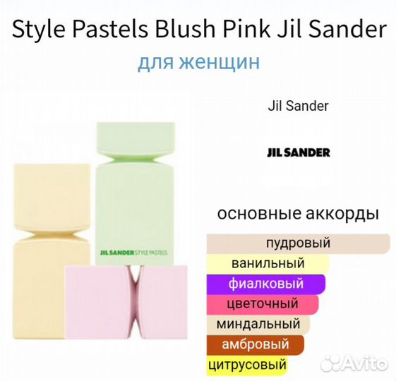 Style Pastels Blush Pink Jil Sander