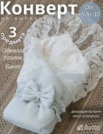 Конверт на выписку