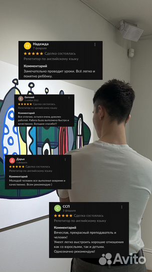 Репетитор по английскому языку