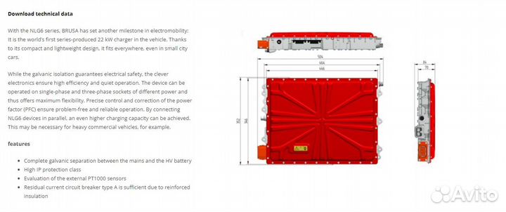 Встроенное быстрое зарядное устройство NLG664
