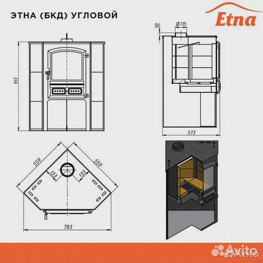 Печь Камин Этна бкд угловой