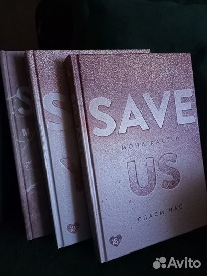 Книга М.Кастен Save you