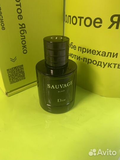 Dior savage elixir