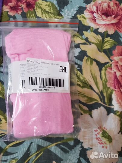 Колготки детские новые