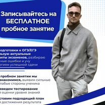Репетитор по математике и физике ЕГЭ/ОГЭ, Сямынь