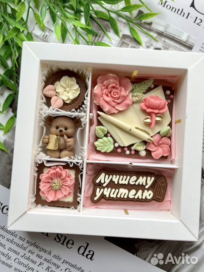 Шоколад учителю, воспитателю