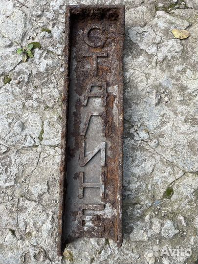 Швеллер радиатора Сталинец