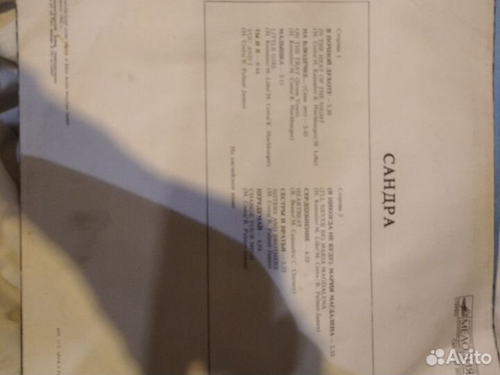 Виниловые пластинки СССР в коллекцию