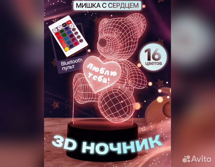 Лампа 3Д Мишка