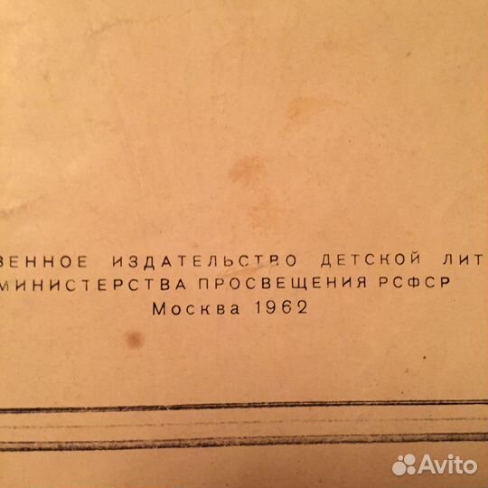 Книга СССР 1962г