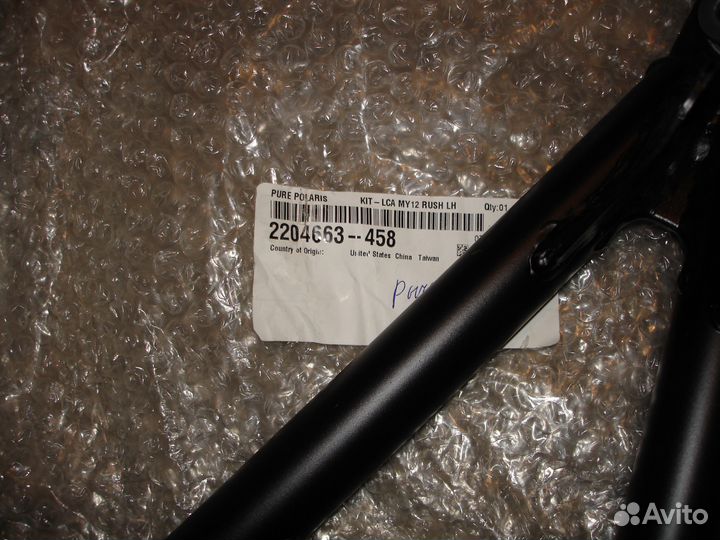 Рычаг polaris левый 2204663-458