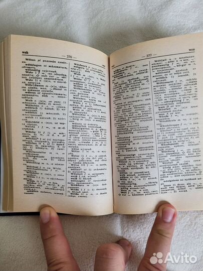 Словарь немецко русский русско немецкий