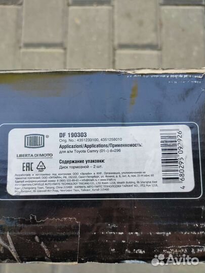 Тормозные диски на Toyota Camry 3.0 2005г