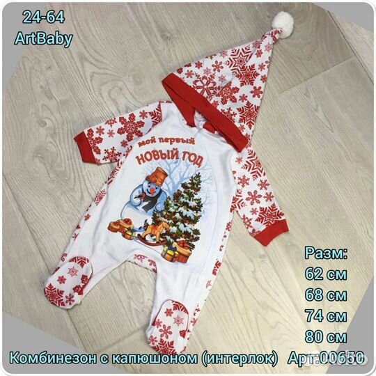 Комбинезон новогодний