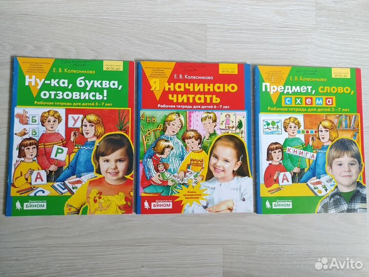 Рабочая тетрадь для детей 5-7 лет (100 за все)