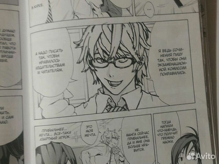 Манга бакуман