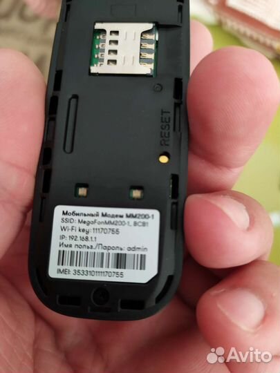 4g модем мегафон