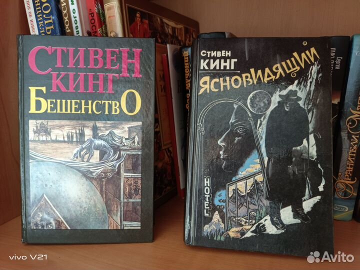 Книги Стивена Кинга