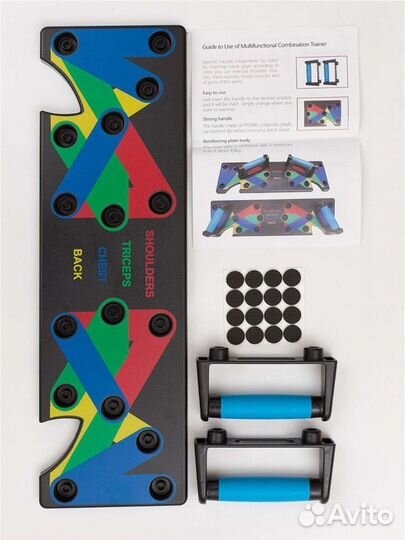 Упоры для отжиманий