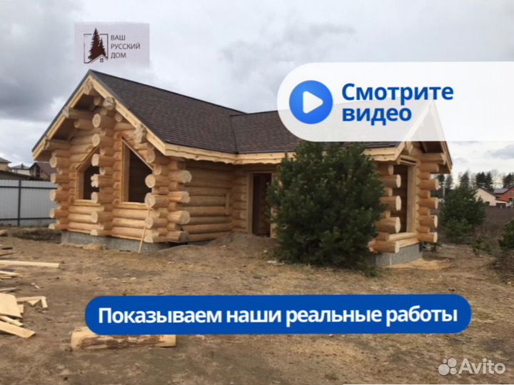 Сруб ручной рубки