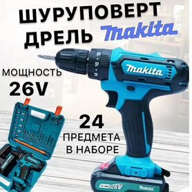 Шуруповерт Makita 26V Арт.B837