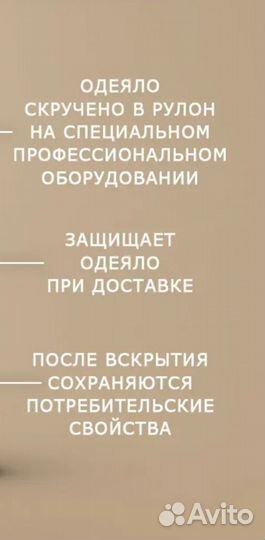Одеяло Облегчённое 200х200 и 150х200 сэфферот