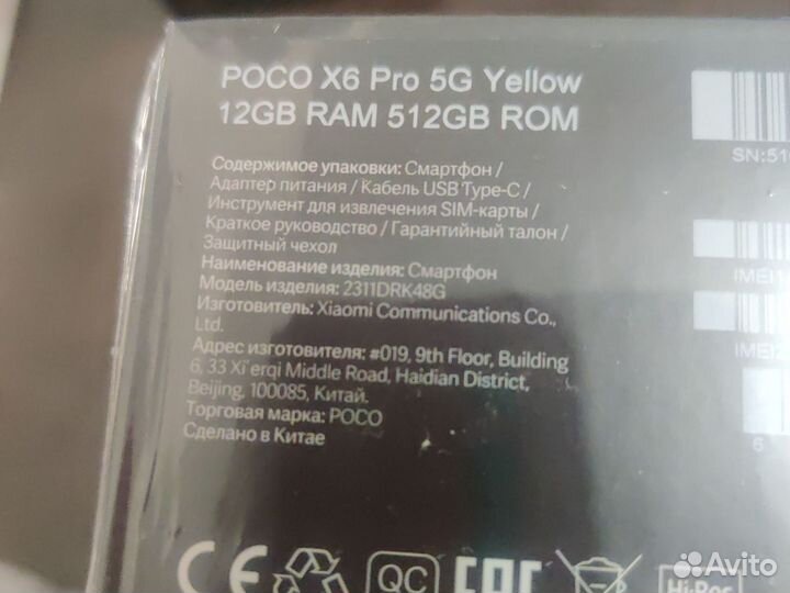 Xiaomi Poco X6 Pro, 12/512 ГБ