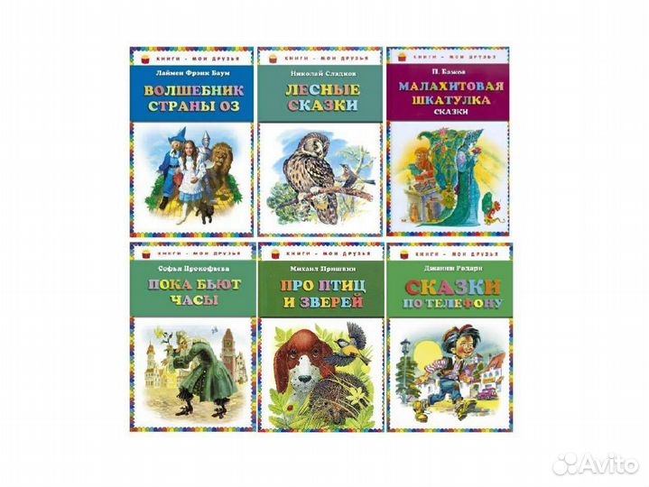 Детская литература