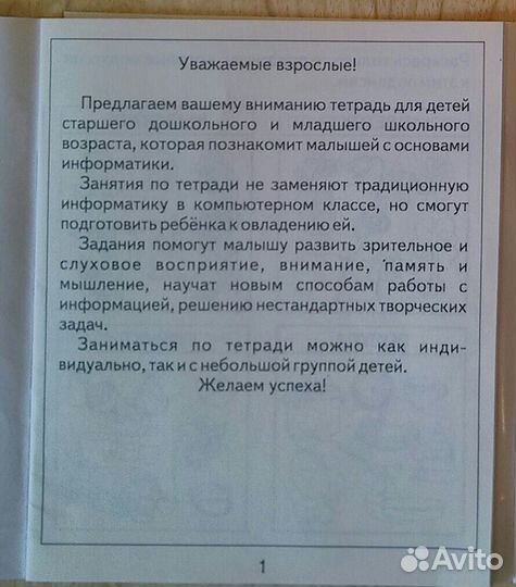 Логопедические тетради