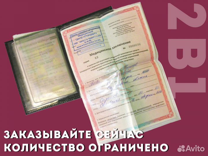 Кошелек 2в1 для авто документов с номером (синий)
