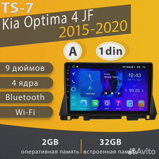 Магнитола 2+32GB KIA optima 4 2015-2020