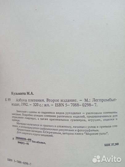 Книги по вязанию и шитью