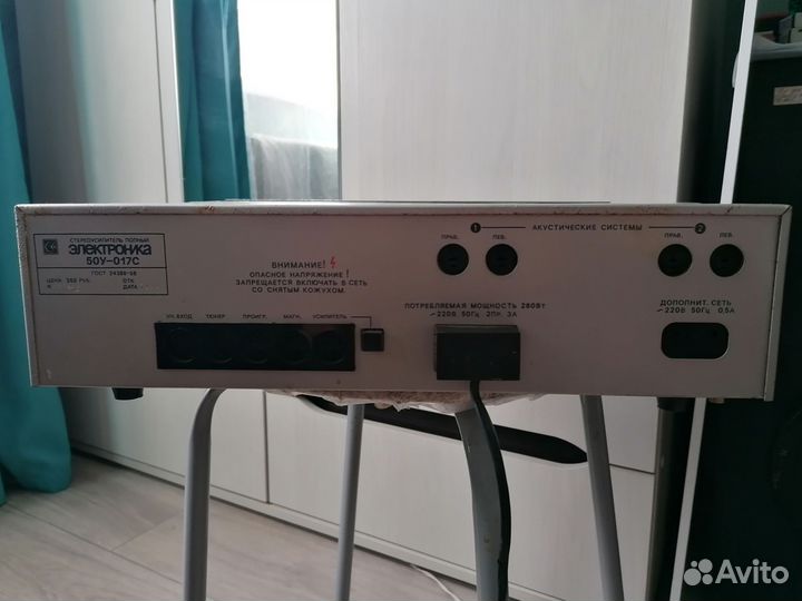 Электроника 50у 017с