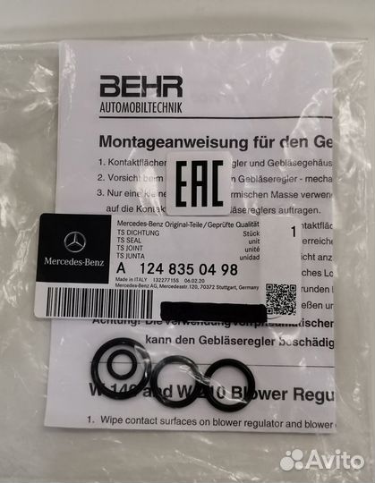 Комплект прокладок теплообменника mercedes W 124