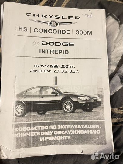Руководство по эксплуатации dodge,chrysler