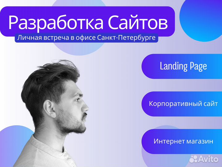 Создание и продвижение сайтов