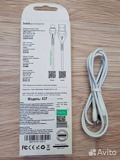 Кабель USB - Type-C Hoco X37 Cool power (white)