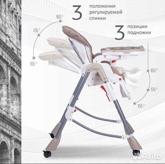 Стул для кормления sweet baby