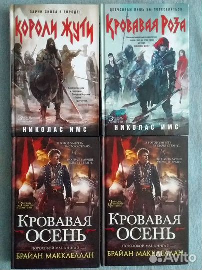 Звезды новой фэнтези, Звезды мировой фантастики