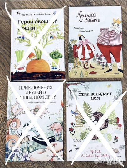 Детские книги IKEA икея