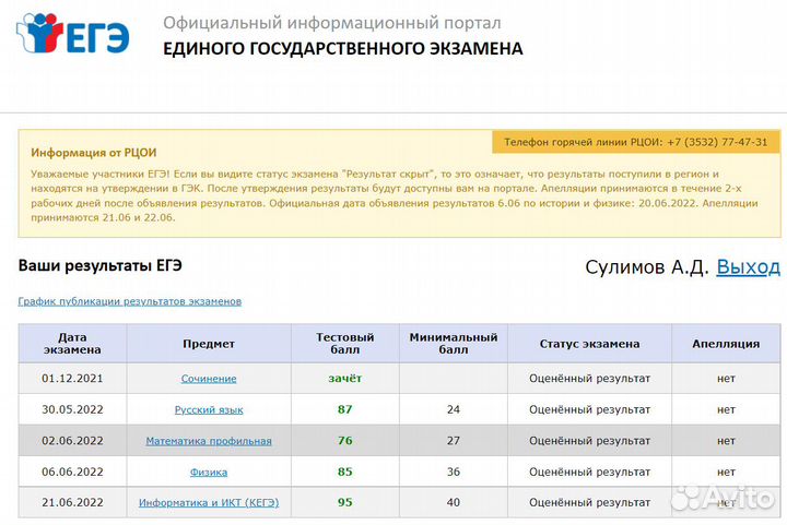 Репетитор по информатике, физике и математике